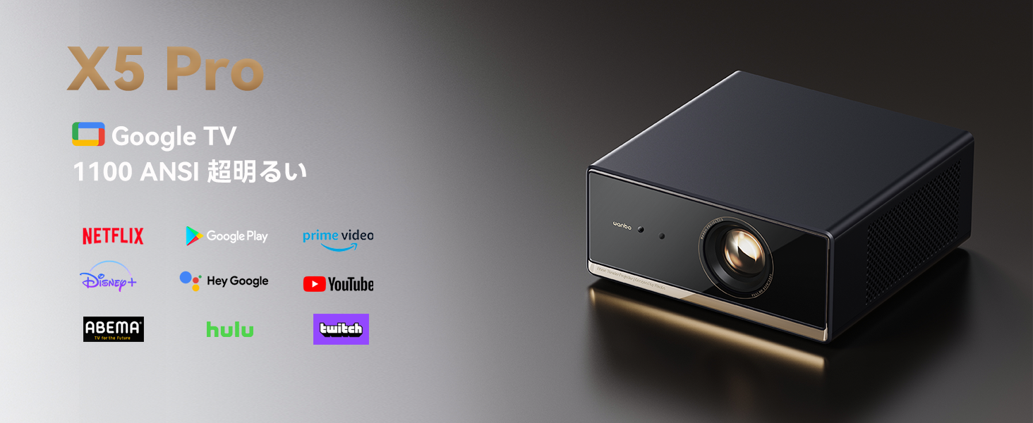 Amazon.co.jp: 【1100ANSI・Google TV搭載】 Wanbo X5 Pro